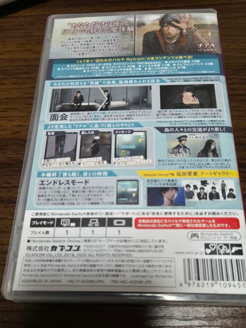 囚われのパルマ Refrain Deluxe Edition　Switch