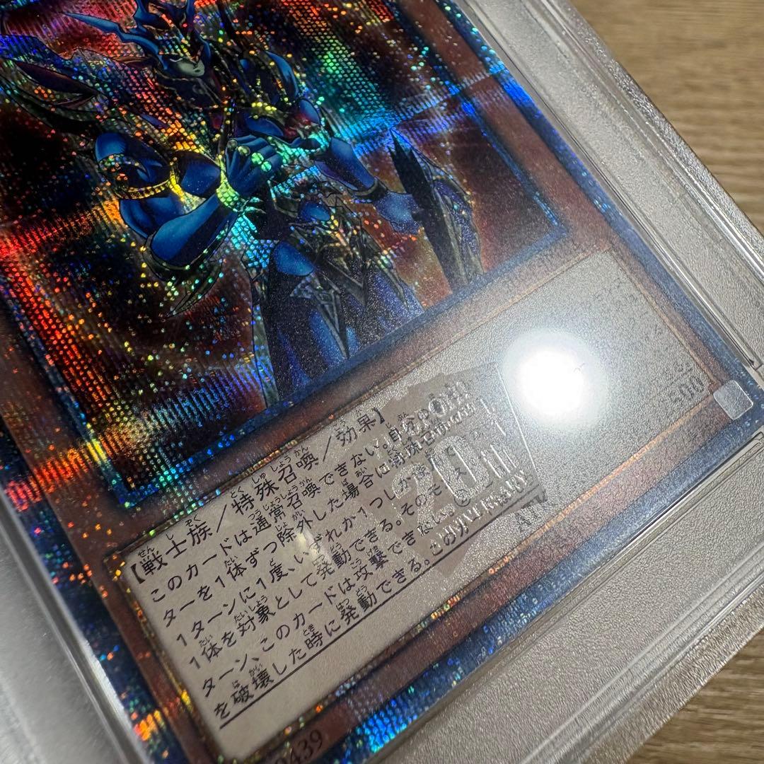 【 鑑定品 PSA10 】　極美品　カオスソルジャー 開闢の使者　20th