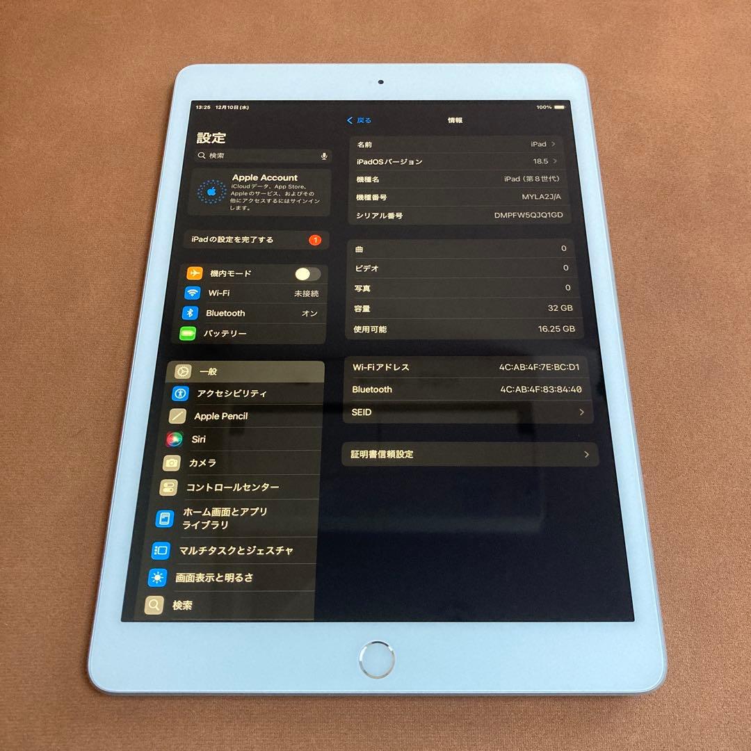 245【早い者勝ち】iPad8 第8世代 32GB WIFIモデル☆