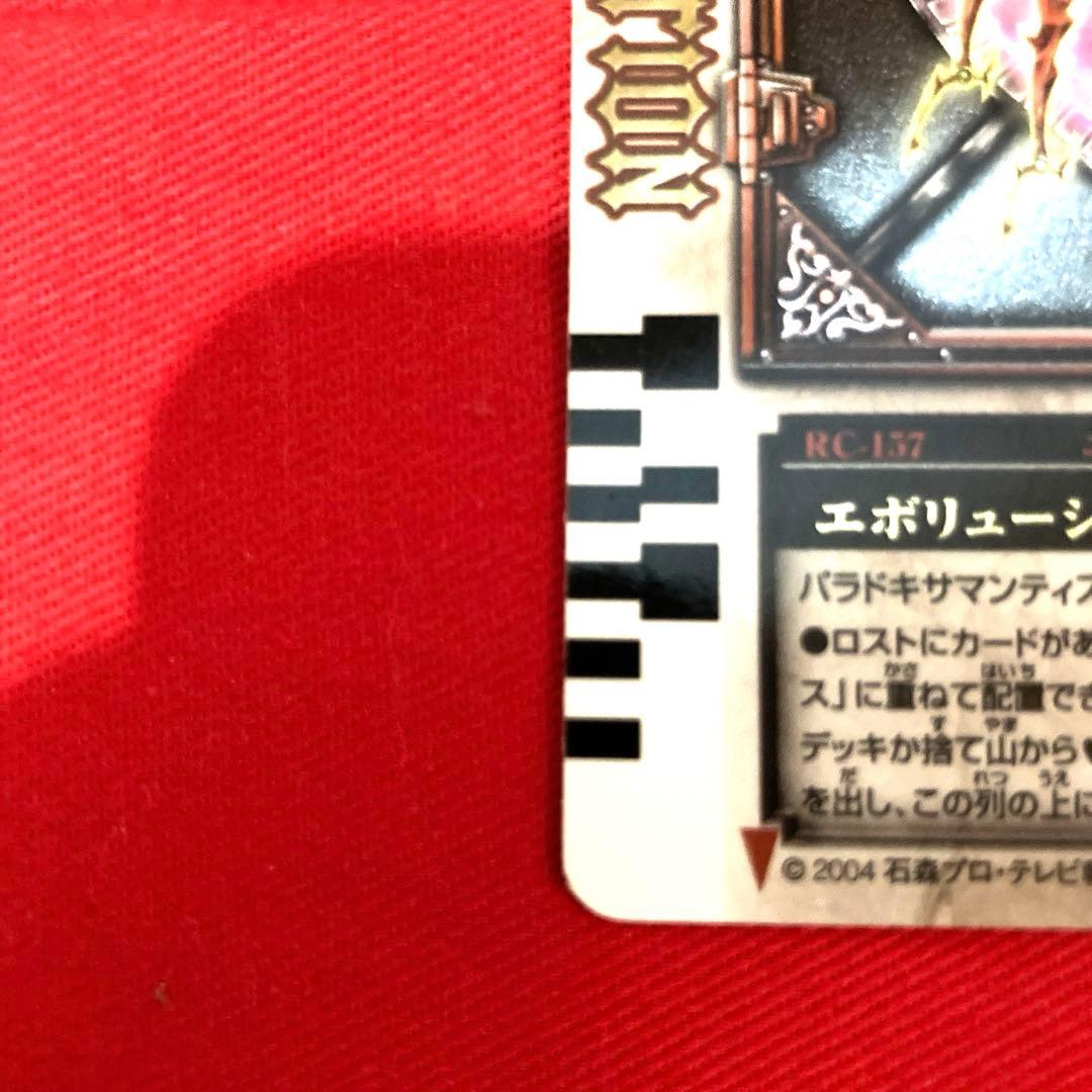ラウズカード エボリューションパラドキサ 仮面ライダー剣 トレカ レア ハート