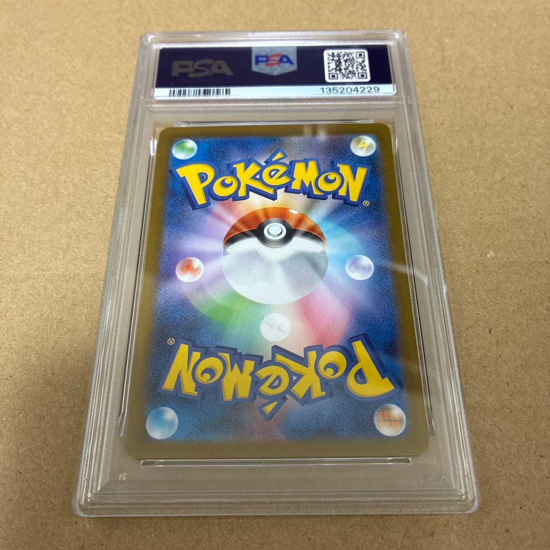 ポケモンカード フクオカのピカチュウ PSA10