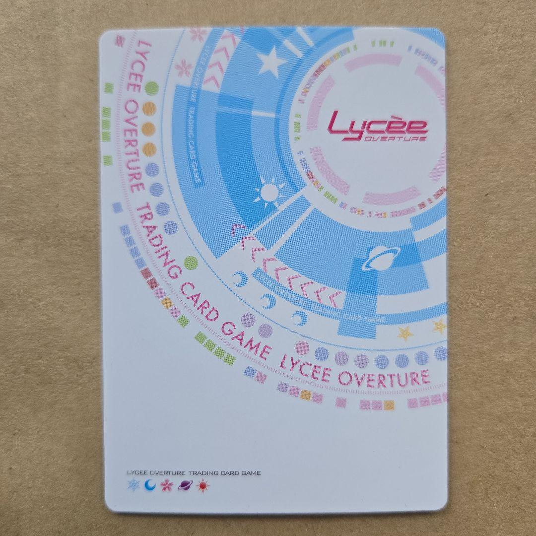 リセ ユー SSP サイン