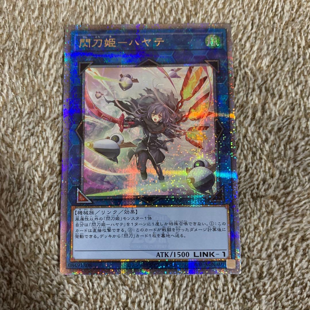 閃刀姫ハヤテ 絵違い 25th クオシク