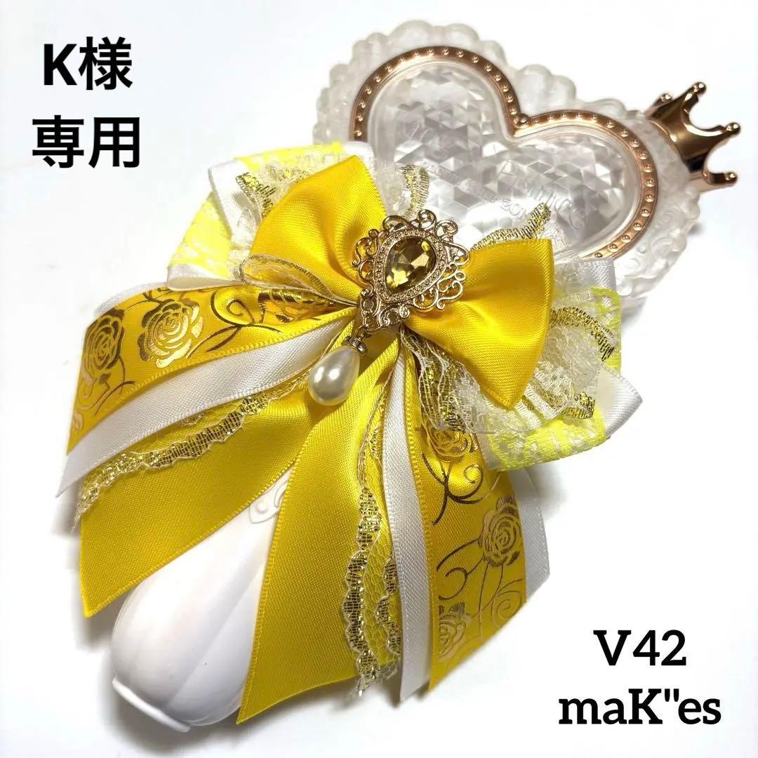 ペンライトリボン　キンブレリボン　ペンラリボン　黄色　イエロー　V42