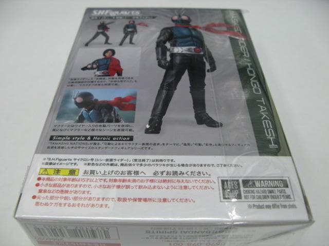 新品・未使用　バンダイ　SHフィギュアーツ　シン・仮面ライダー／本郷猛