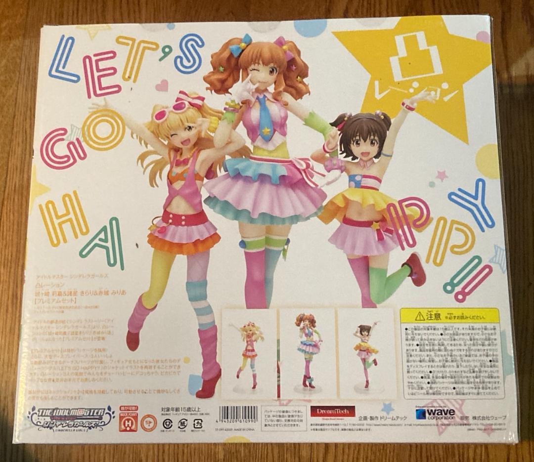 凸レーション城ヶ崎莉嘉＆諸星きらり＆赤城みりあ プレミアムセット アイマス