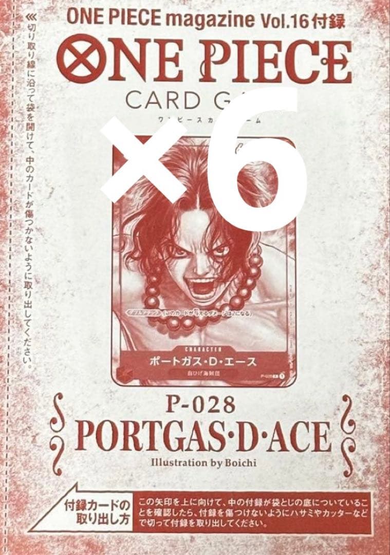 週刊少年ジャンプ2026年8号　応募券　20枚