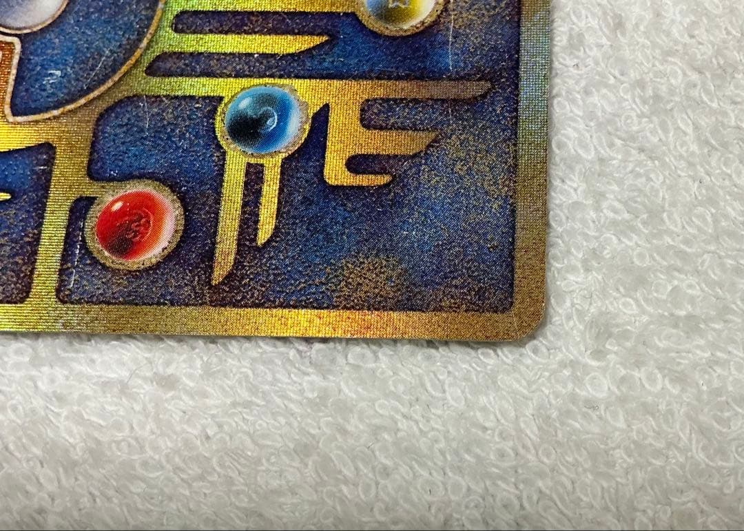 ポケカ 古代ミュウ2枚セット 1999エラー版 2019版未開封 パンフレット