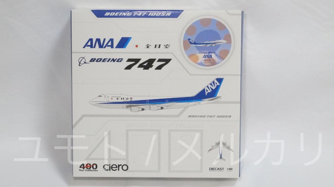 BigBird 全日空 ANA 1:400 B747-100SR JA8138