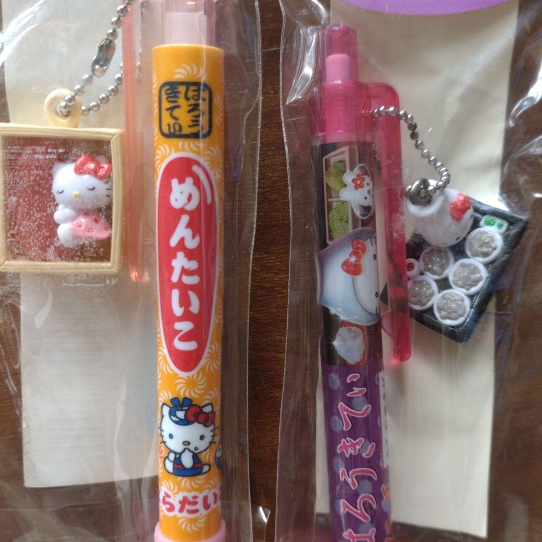 ハローキティ ボールペン シャーペン 10本セット