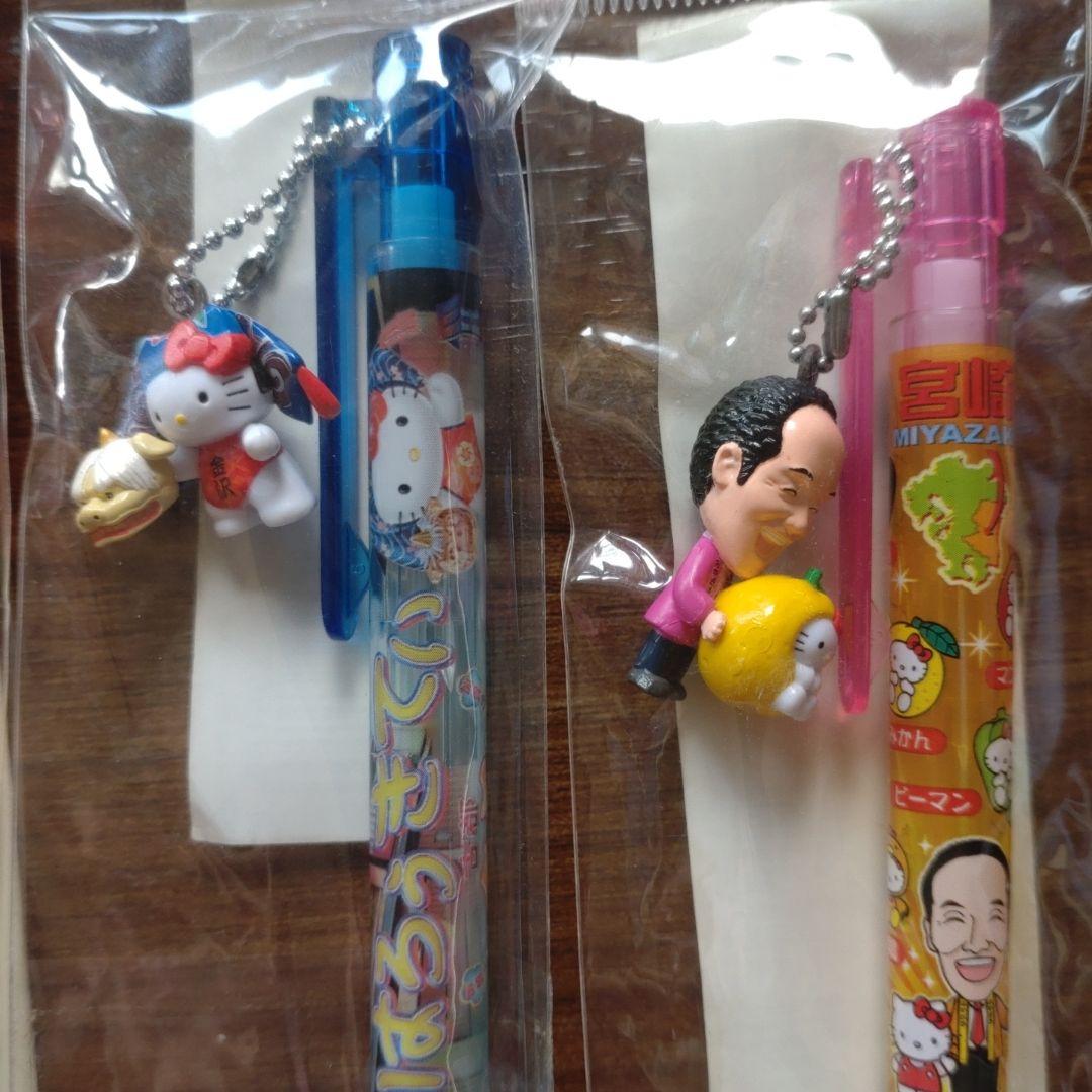 ハローキティ ボールペン シャーペン 10本セット
