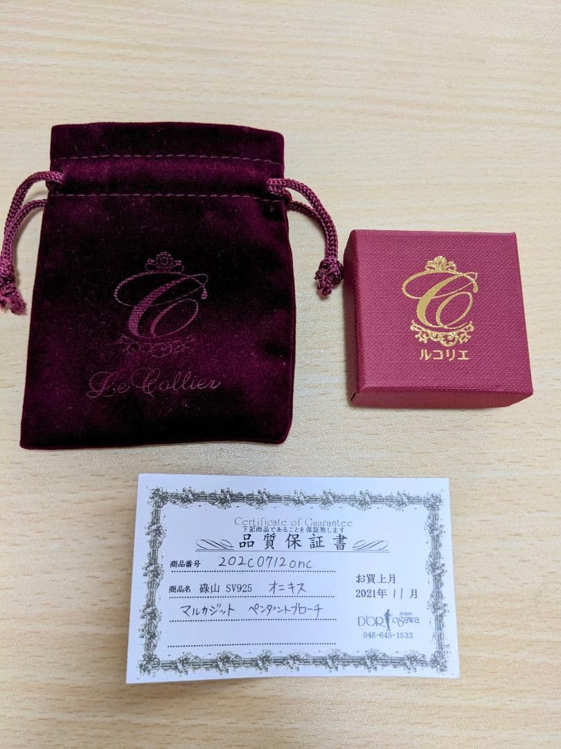 碌山　SVオニキスカエルブローチ　ペンダントトップ　　SV925　未使用