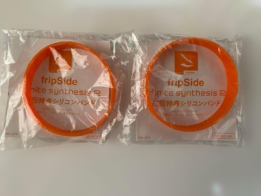 【超希少品‼︎入手困難‼︎】 【2個セット‼︎】【fripSide】 シリコンバンド
