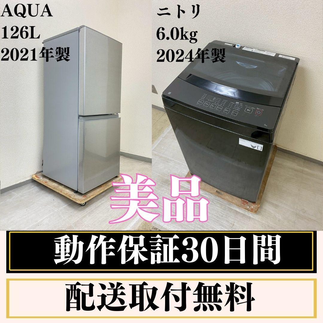 冷蔵庫 洗濯機 家電セット 一人暮らし 東京 神奈川 千葉 埼玉 J14b1