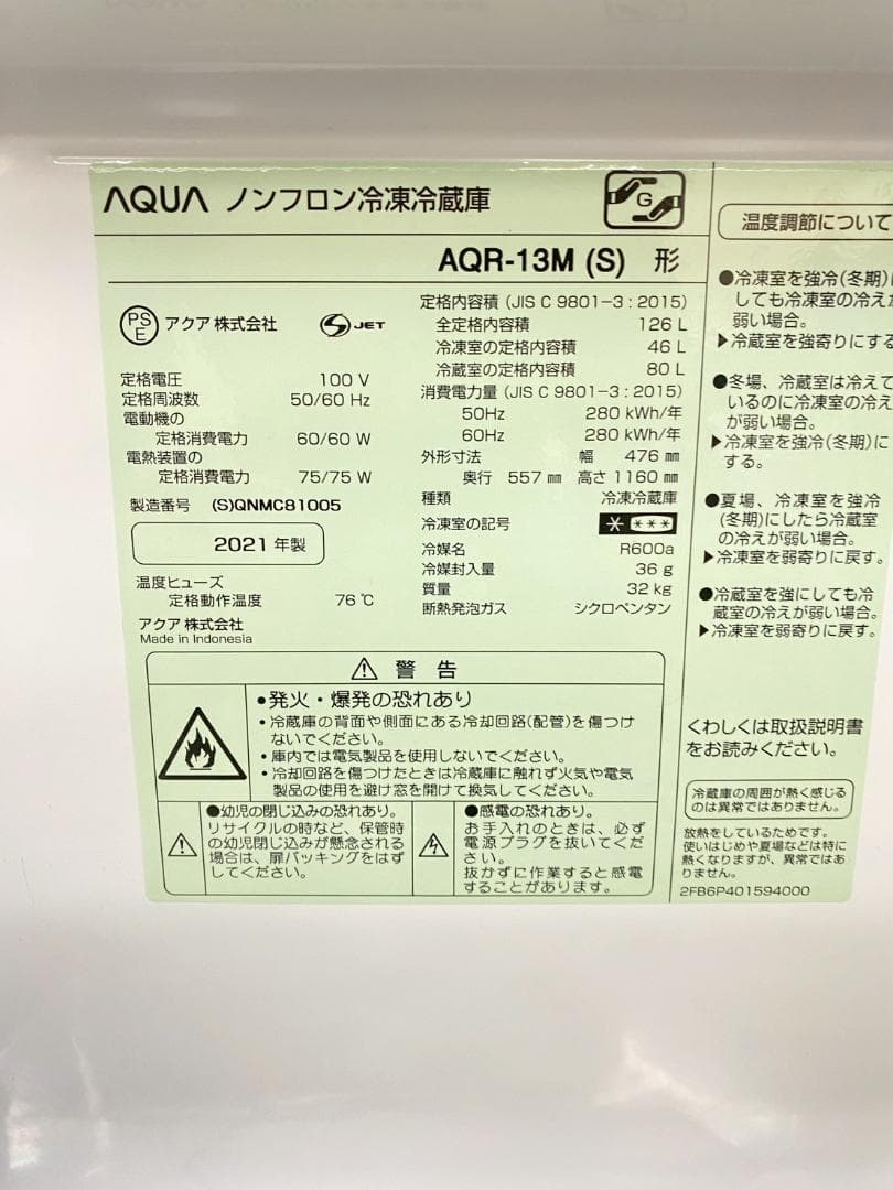 冷蔵庫 洗濯機 家電セット 一人暮らし 東京 神奈川 千葉 埼玉 J14b1