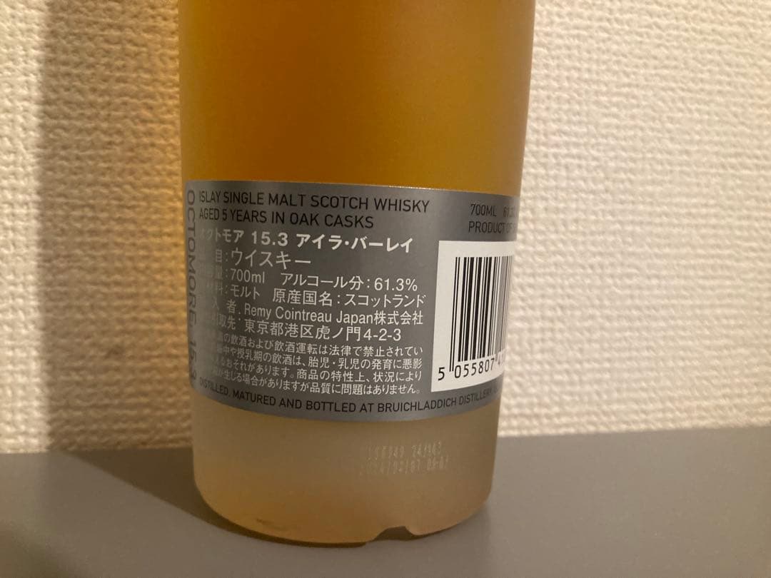 【希少】オクトモア15.3 アイラ・バーレイ ヘビリーピーテッド　700ml