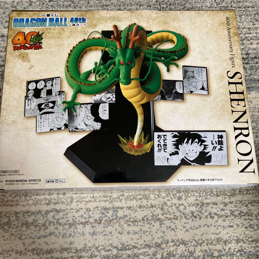 一番くじドラゴンボール40th其之ニ　ラストワン賞 アニバーサリーフィギュア神龍