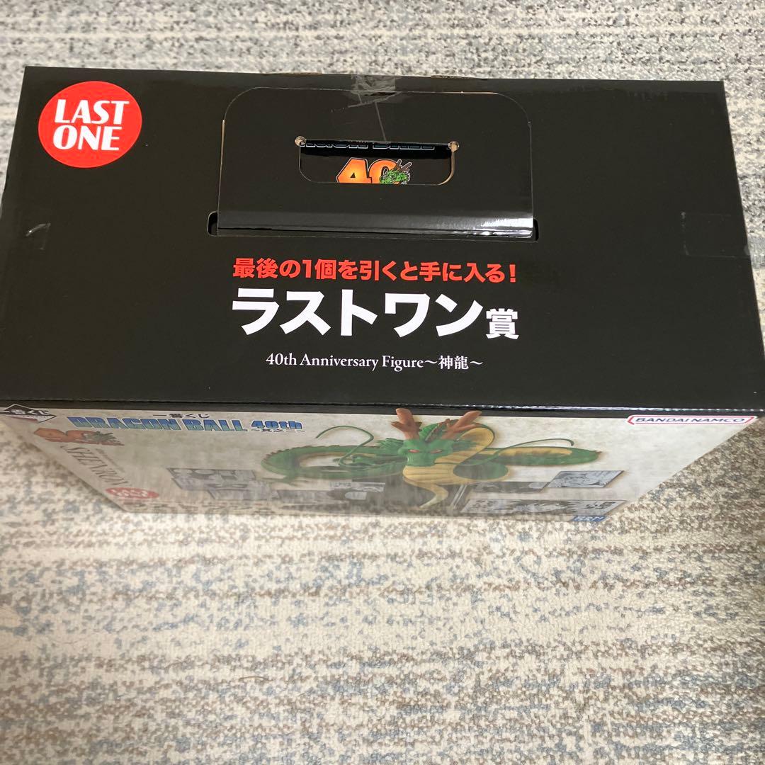 一番くじドラゴンボール40th其之ニ　ラストワン賞 アニバーサリーフィギュア神龍