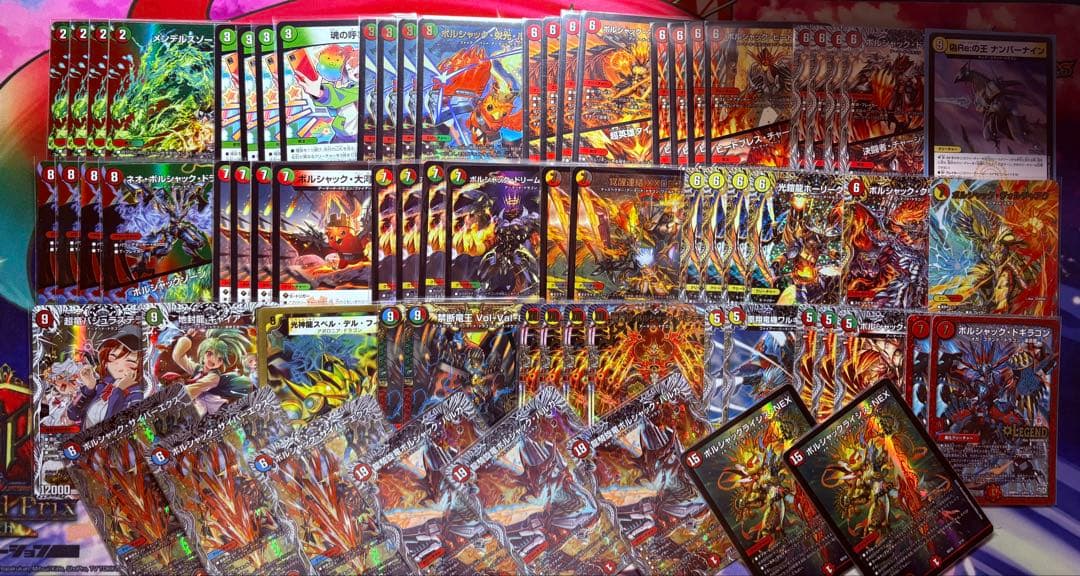 【メルカリ便】ボルシャック デッキパーツ69枚 微高レート