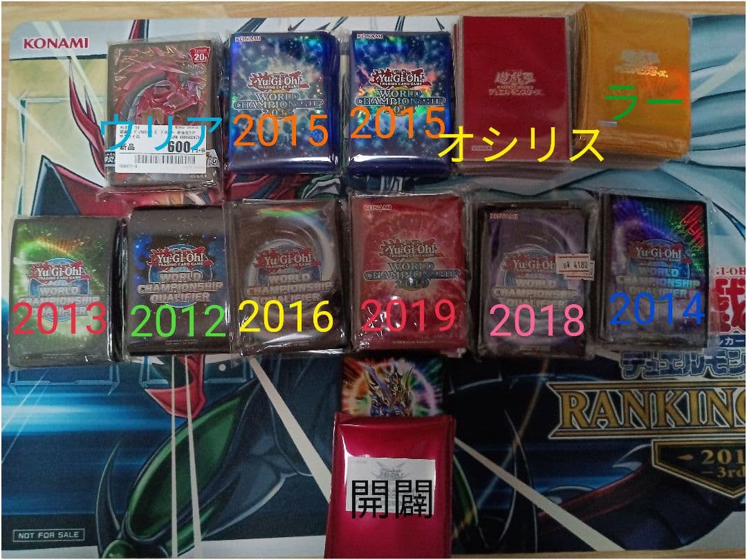 遊戯王OCG WCQスリーブ バラ売り オシリスレッド… まとめ売り