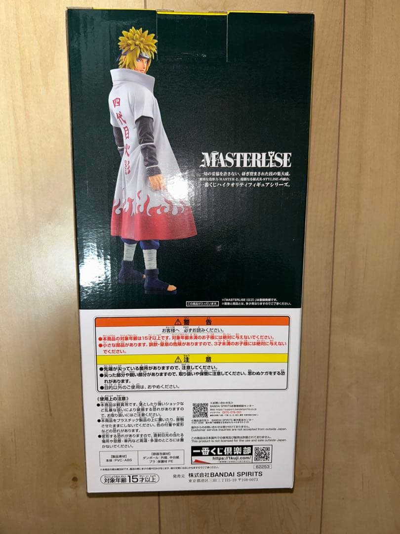 一番くじNARUTO疾風伝紡がれる火の意志 波風ミナト フィギュア ラストワン賞