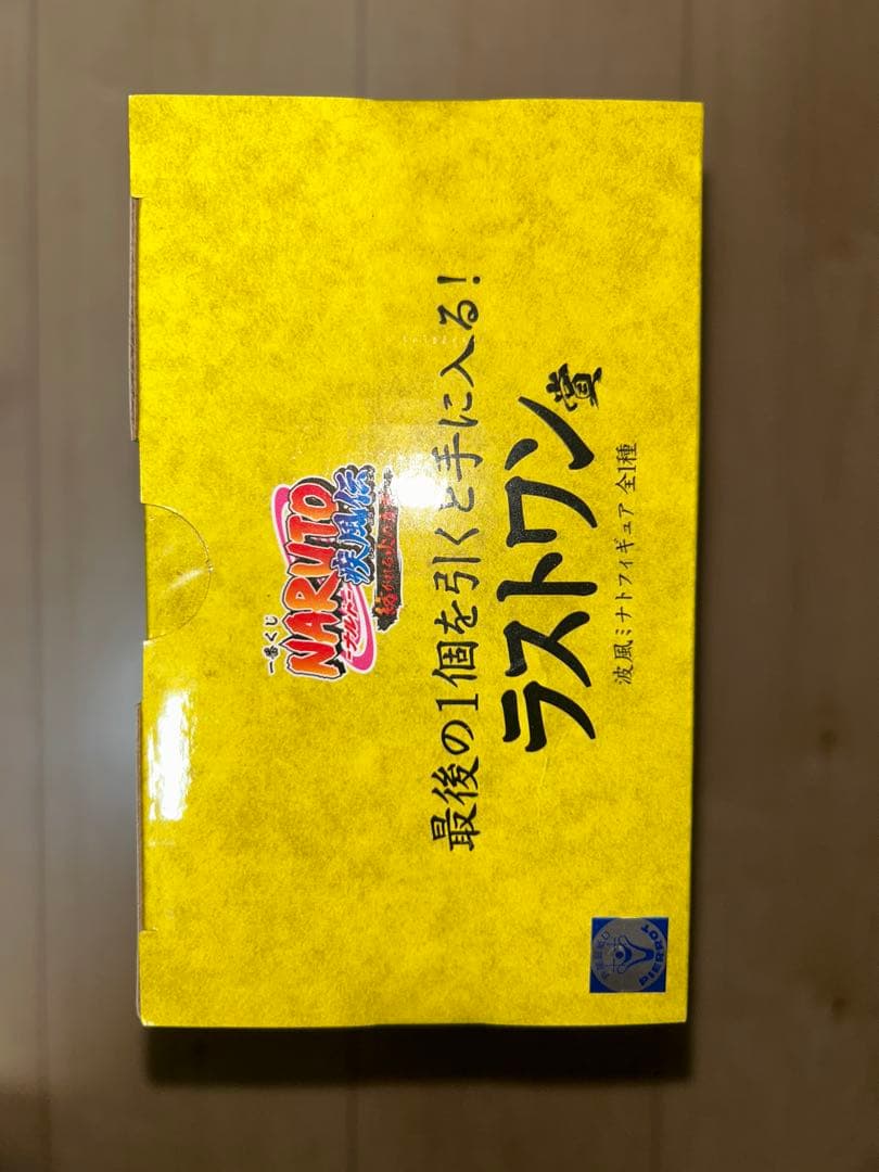 一番くじNARUTO疾風伝紡がれる火の意志 波風ミナト フィギュア ラストワン賞