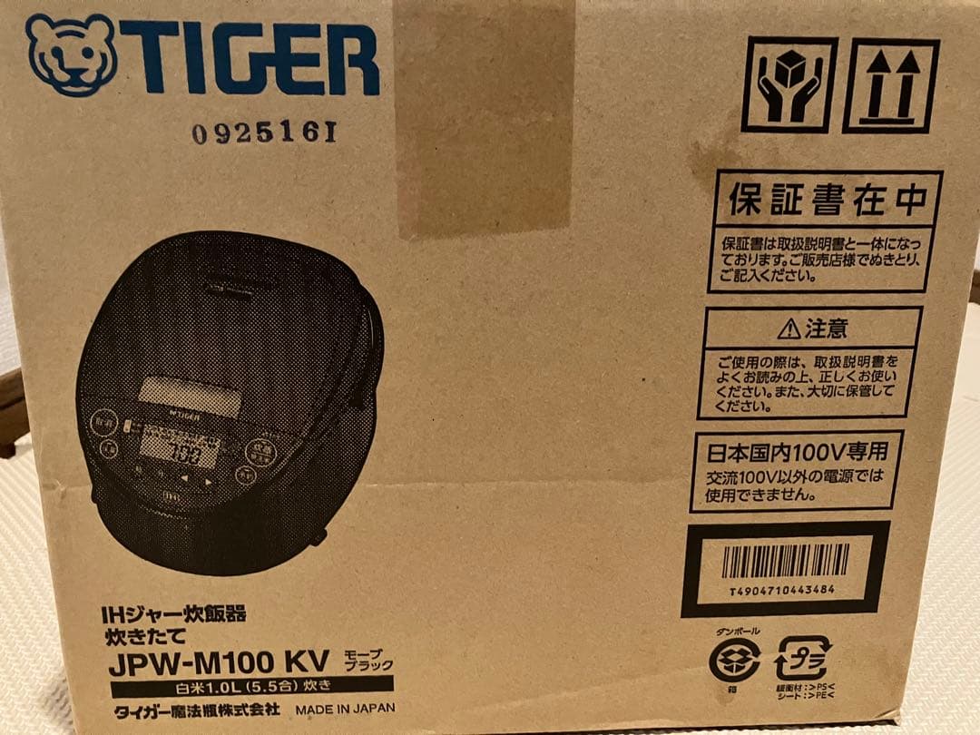 【新品】TIGER IHジャー炊飯器JPW-M100KVモーブブラック5.5合炊
