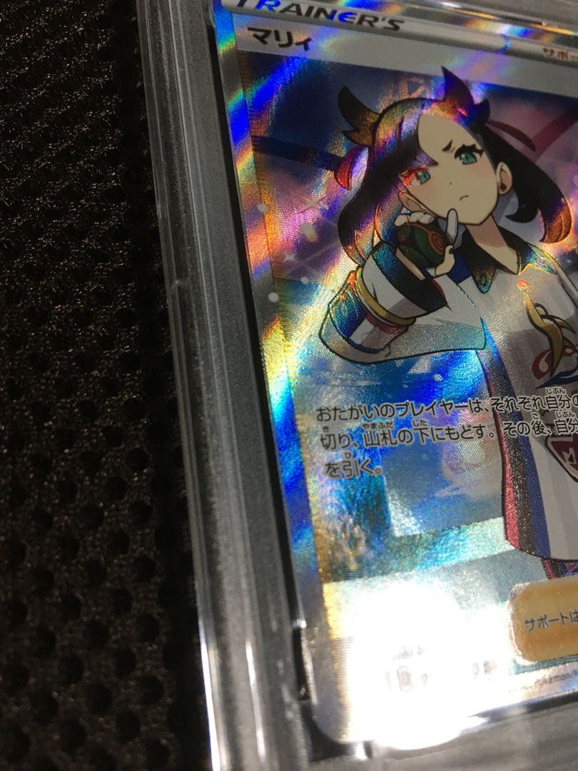 フォローで割引！ ポケモンカード PSA4 マリィ S4a SR E
