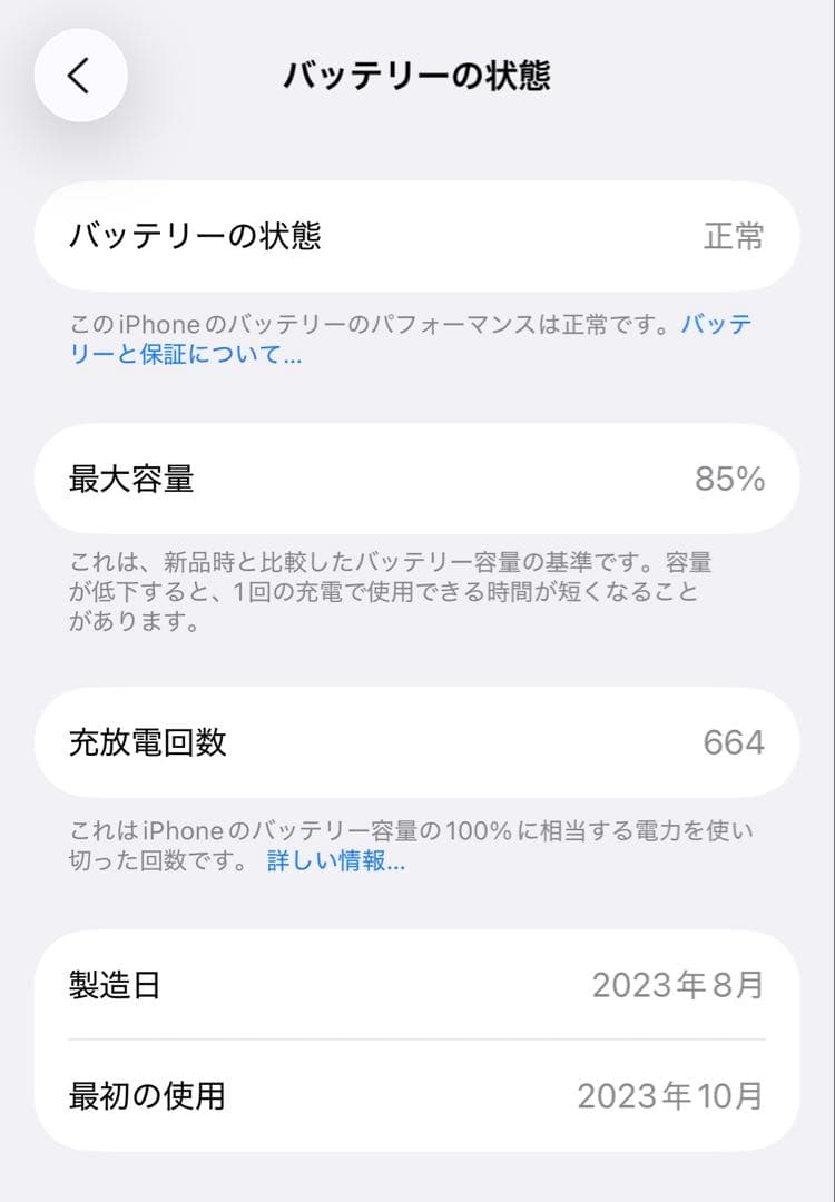 iPhone 15 Pro ホワイトチタニウム 256GB SIMフリー おまけ