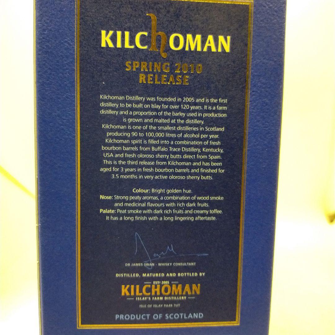 未開栓　限定品　KILCHOMAN Spring 2010 Release