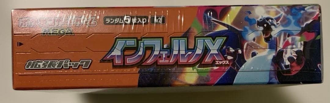 ポケモンカードゲーム インフェルノX 1box シュリンク付き ④