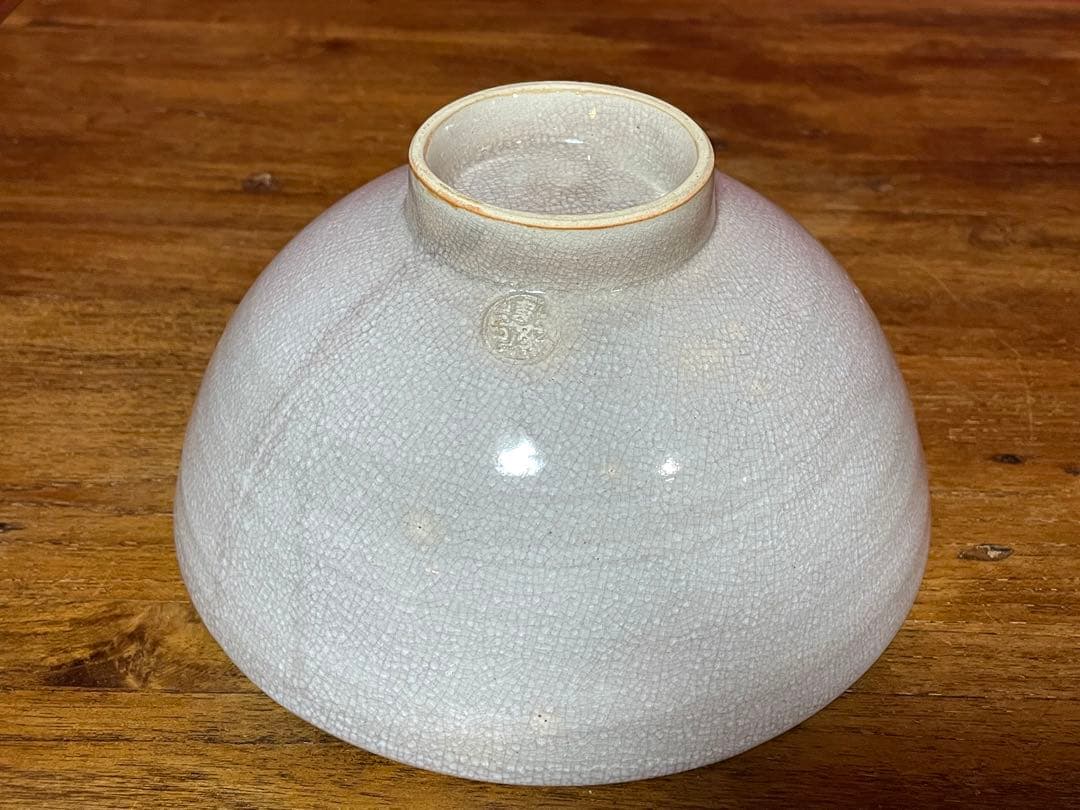 十二代坂倉新兵衛 萩鉢 裏千家十六代坐忘斎書付 共箱 美品 萩焼