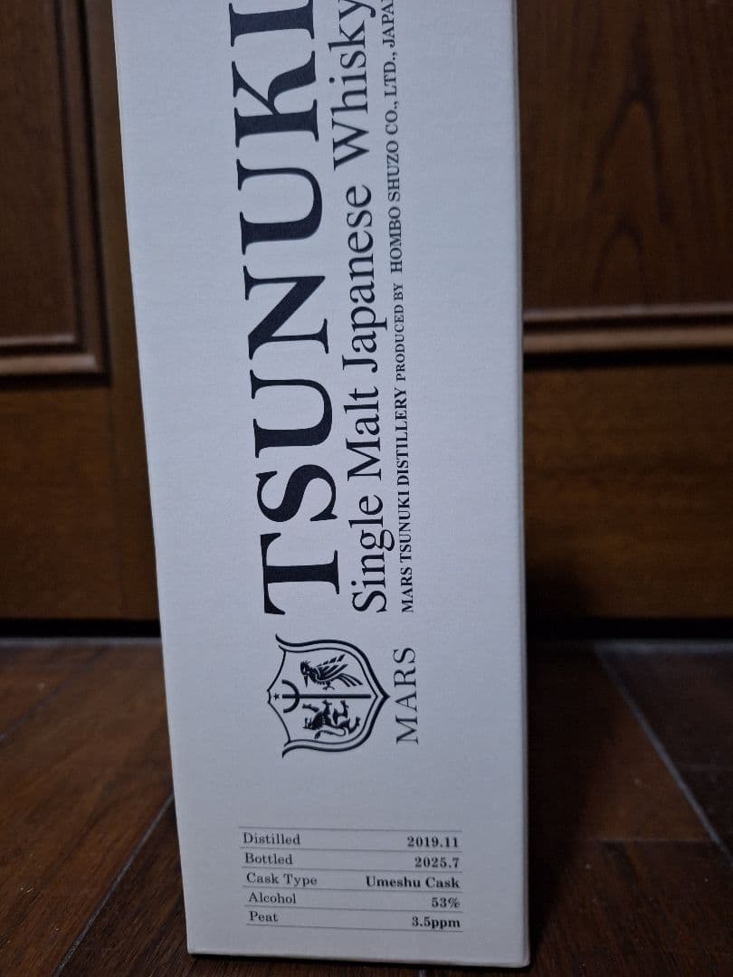 シングルモルト津貫ウイスキー　JAL限定販売