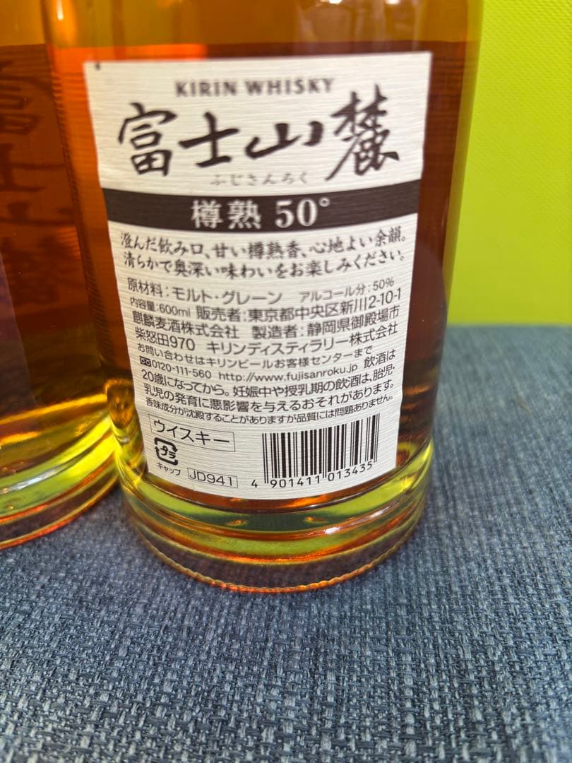 【希少終売品】ウイスキー 富士山麓 樽熟50° 600ml