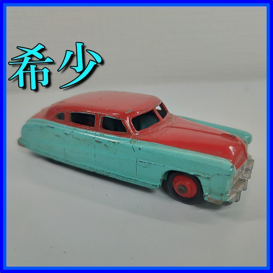 DINKY TOYS ハドソン コモドア 1956 ビンテージ UK f4B3