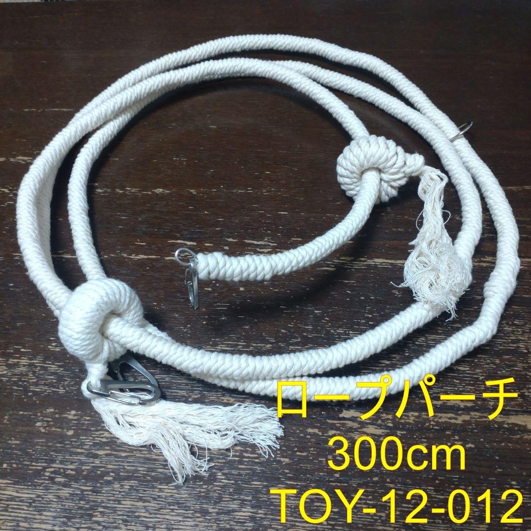 【kana】ローパーチ、止まり木セット