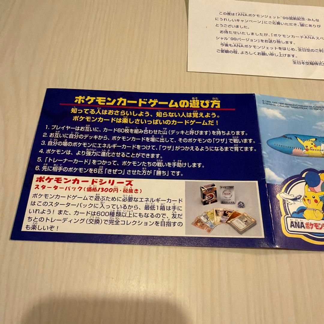 わ*け様 ANA ポケモンカード ピカチュウ フリーザー