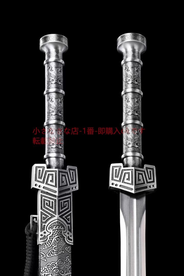 秦王剣～天録 古兵器 武具 刀装具 日本刀 模造刀 居合刀