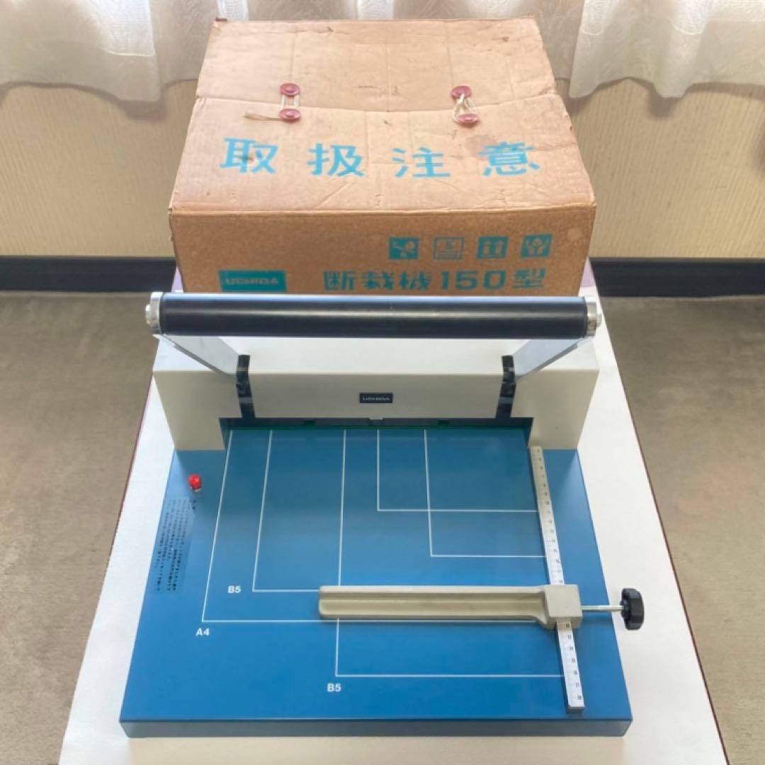 内田洋行 断裁機 150型 113-0315 裁断 カッター オフィス 事務用品