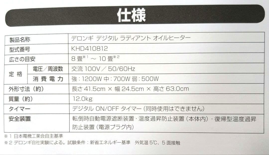 De'Longhi (デロンギ) オイルヒーター　KHD410812-GC