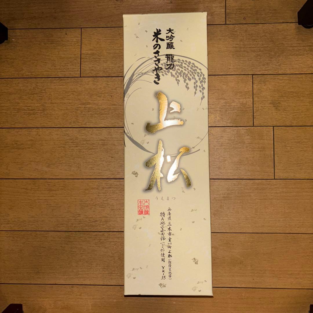 上松 大吟醸酒 1800ml 木箱入り