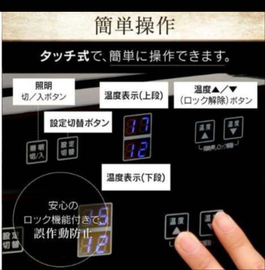 アイリスオーヤマ　ワインセラー 18本 50L ペルチェ式 PWC-502P-B