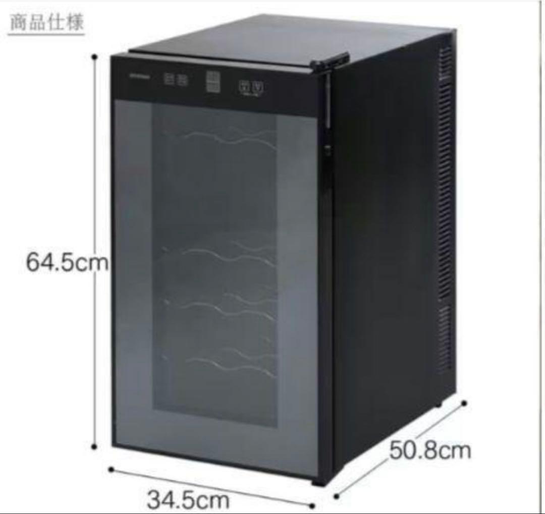 アイリスオーヤマ　ワインセラー 18本 50L ペルチェ式 PWC-502P-B