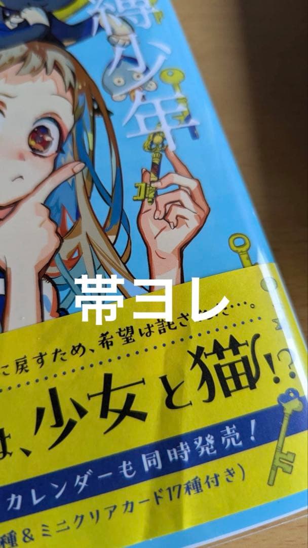 地縛少年花子くん　全巻　25冊＋2冊　透明カバー装着済み
