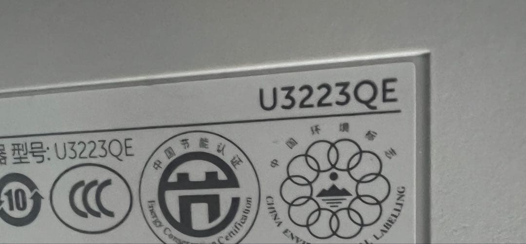 DELL モニター　U3223QE 31.5インチ4K (送料込)2台目