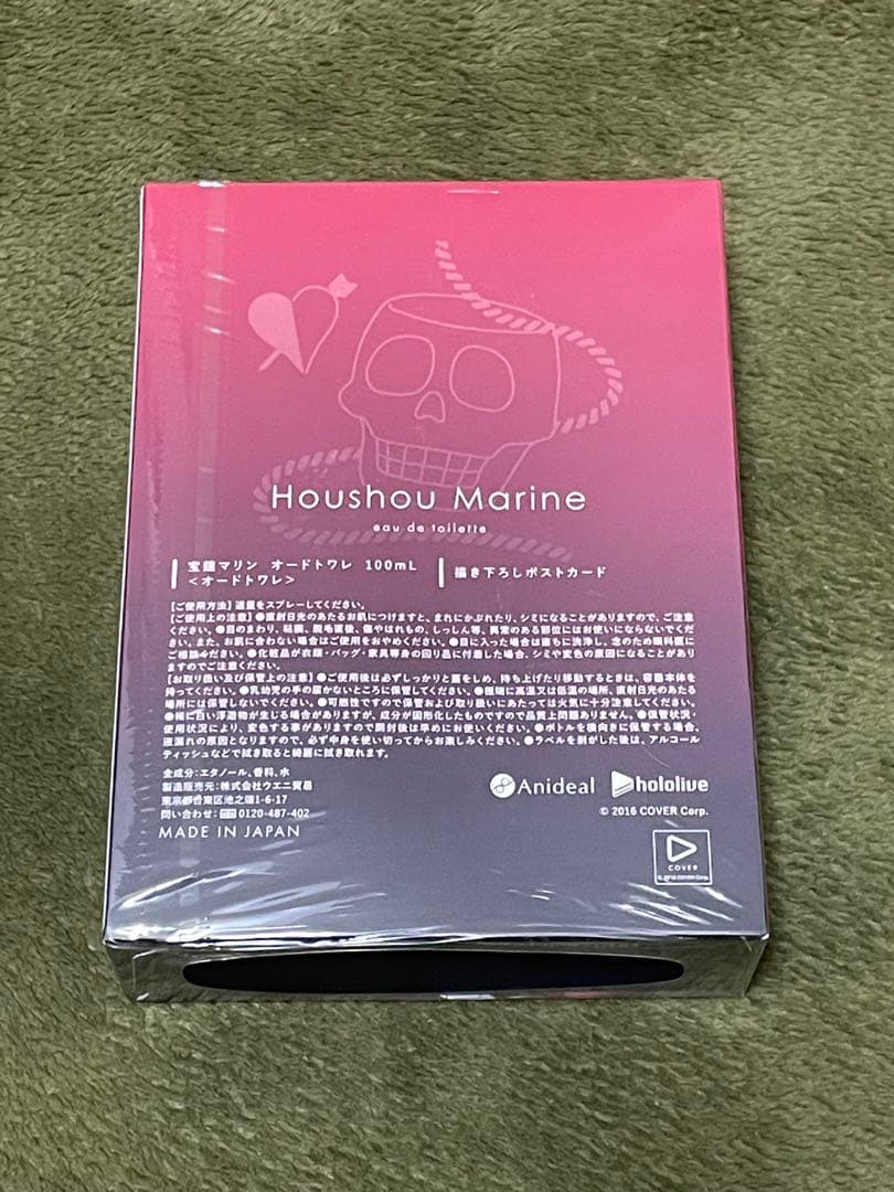 【新品未開封】宝鐘マリン 香水 オードトワレ 100ml