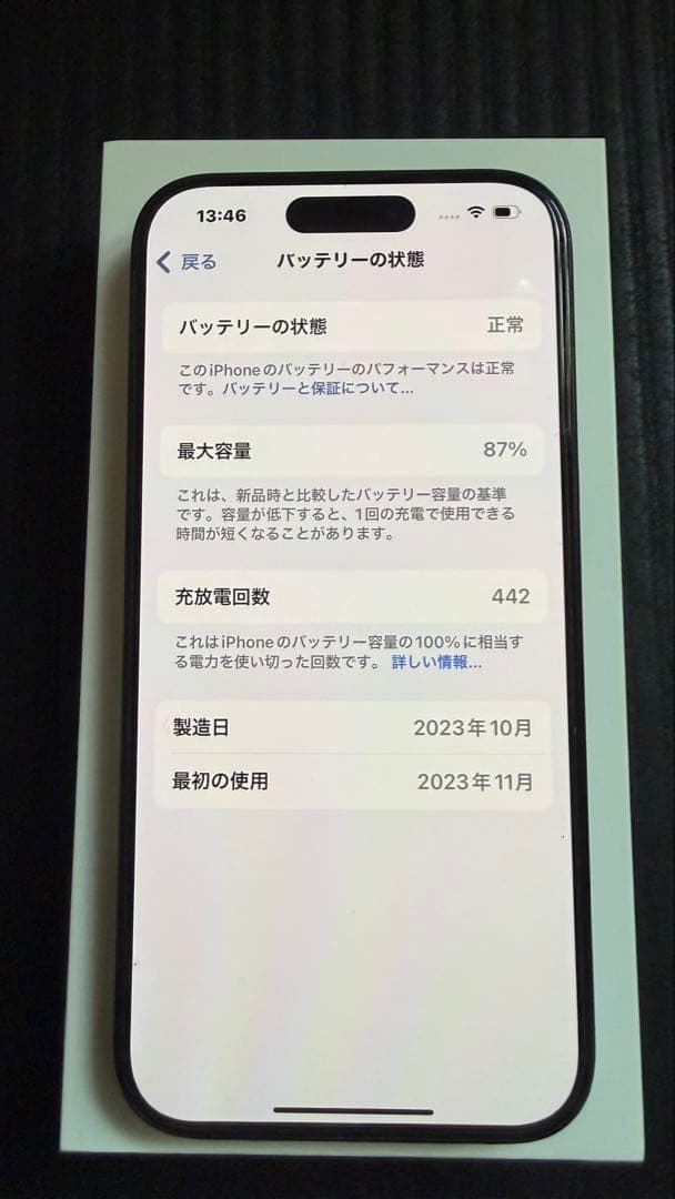 【美品】iPhone 15 pro ブラックチタニウム 256GB SIMフリー
