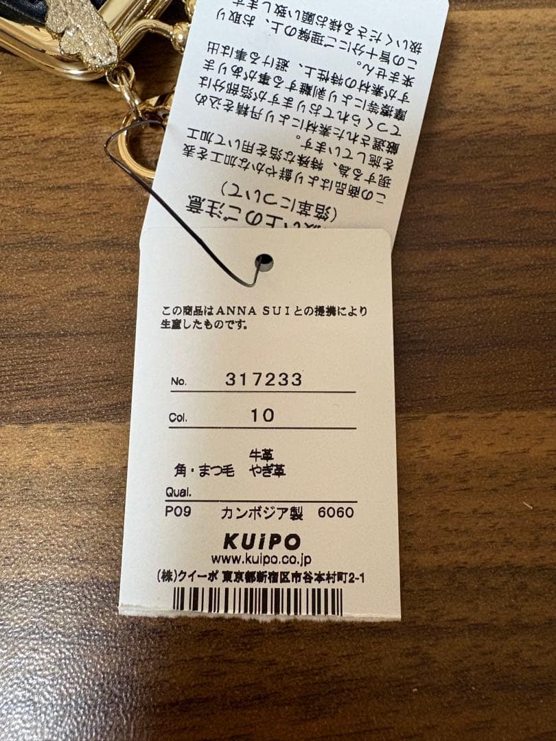 ANNA SUI　ケース