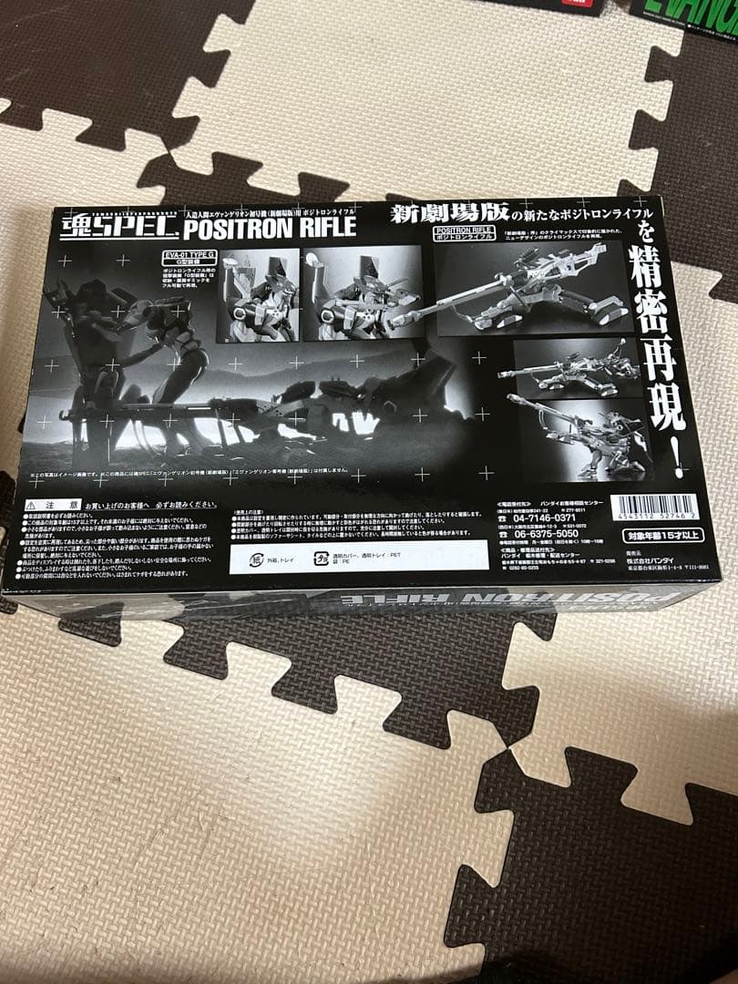 エヴァンゲリオン シリーズ 超合金魂 魂SPEC