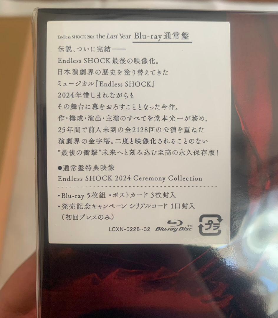 アイドル Endless SHOCK 2024 the Last Year Blu-ray